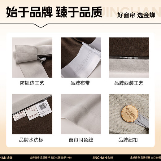 Jinchan's whole-house customized curtain package is installed at your door. Shaoxing Keqiao curtains are simple style, and the living room bay window and bedroom are fully blackout. Sample gift package. Home measurement and sample delivery. 1 meter material price (free hook/punch processing)