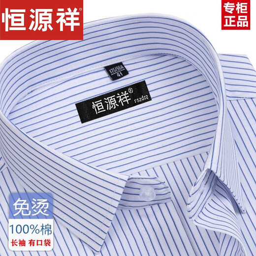 Hengyuanxiang printemps et été reponing gratuit pour hommes à manches courtes à manches courtes et à manches courtes commerciales d'âge moyen usure formelle décontractée