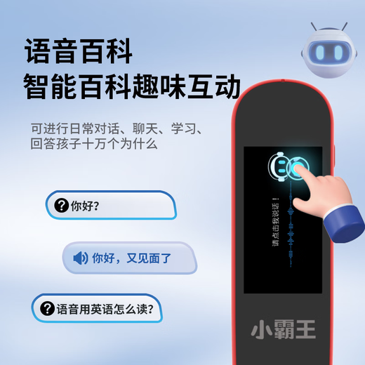 Xiaobawang English Point Reading Pen Scan Reading Pen Translation Artifact AI Smart Dictionary Pen Word Scanner Primary School to Junior High School High School Textbook Synchronization English Learning Machine Universal K3 High Edition Offline Translation + General Learning + Composition Correction