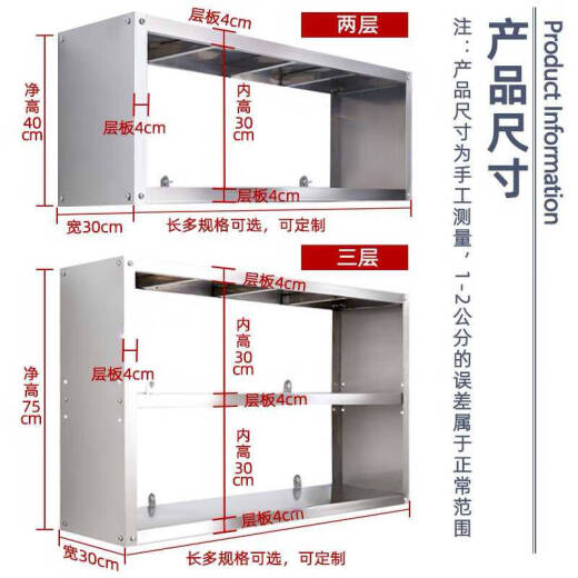 
XMSJ kitchen stainless steel wall shelves microwave oven shelves second floor wall shelves home hotel three-layer wall hangers thickened length 70 width 30 height 40 second floor-695