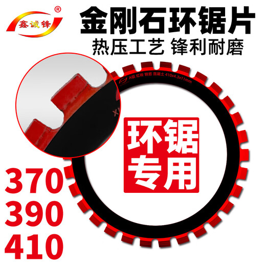 Xinchengfeng ring saw wall cutting machine saw blade brushless concrete wall cutting machine cutting blade wall opening to change door cutting saw blade