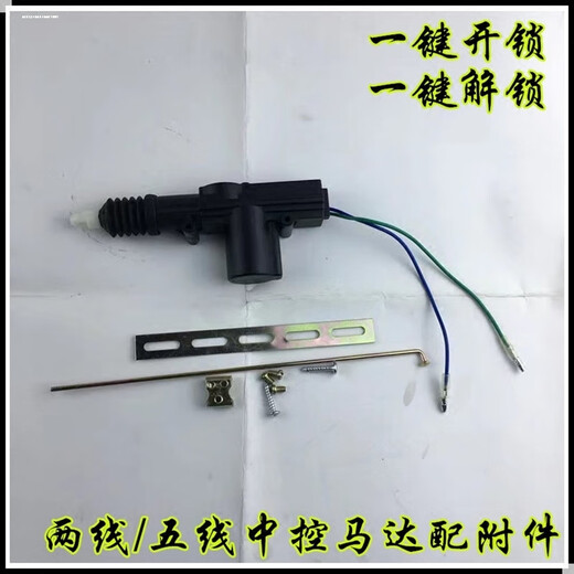 Manmang convient à la voiture Central Control Car Van Wuling Light Light Hong Guangrong Guang Interrupteur MOTEUR sans télécommande 6626 MOTEUR 12V 5 V SANS ACCESSOIRES