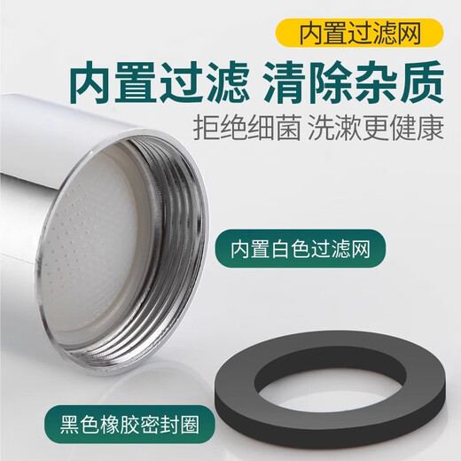 
Beiyipin faucet splash head bubbler inner core filter nozzle foamer hot and cold water universal water outlet accessories