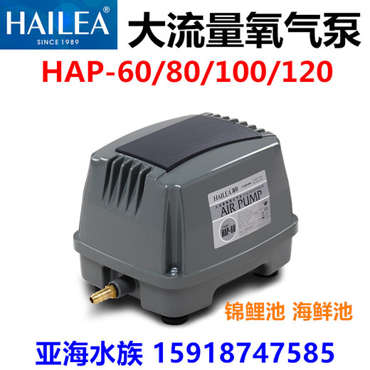 Kezhitu Haili Fish Pool Super Quiet Oxygen Pompe V10 / 20-30 V-60 Pompe aérobie ACO9720 9730 HAP120 V-10 (10W)
