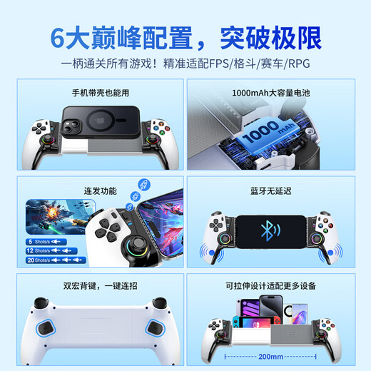 Beboncool MC05 mobile game controller Switch1/OLED/2 generation stretch pro somatosensory handle streaming/cloud/simulator game Apple Android Huawei universal wireless Bluetooth MC50 stretch handle (PS streaming version)