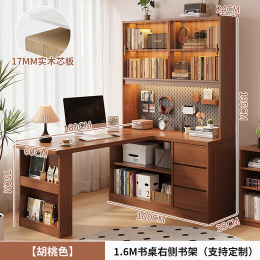 Yimuju solid wood corner desk bookcase bookshelf integrated study desk computer desk writing desk desk desk walnut color 160*100*195cm right bookshelf