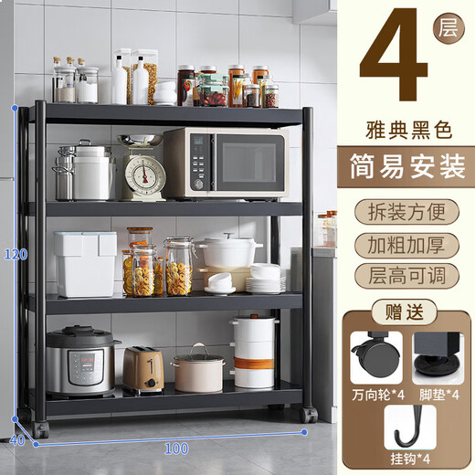 Quanpinwu kitchen rack floor-standing multi-layer microwave rack oven storage rack vegetable storage rack shelf