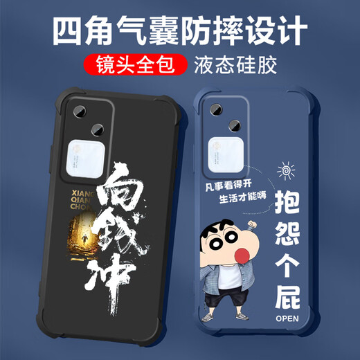 不辣适用vivos18手机壳男款镜头全包边液态硅胶四角气囊防摔保护套微磨砂励志文字卡通新款 ou1283做个俗人-炫酷黑 vivos18【单壳】
