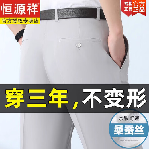 Hengyuanxiang [50 000+ achats ajoutés] pantalon de soie de mûrie de mûrier pour hommes d'âge moyen pantalon de papa d'été et de pantalon de laine décontracté d'âge moyen et âgé des vêtements de fête de père ZMN-9902 Navy Blue Spring and Automne 29 [Wait circonférence deux pieds deux]