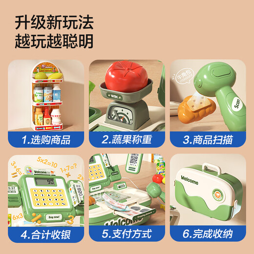 便利店网红超市收银机儿童玩具过家家女孩子厨房仿真购物车男 礼盒版·绿[收银机54件套]2025新