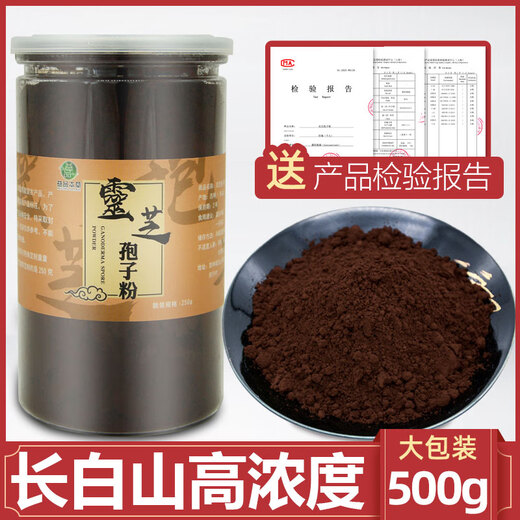长白山灵芝孢子粉正品头道正宗林芝灵芝粉非野生破壁灵芝袍子粉 长白山灵芝孢子粉【250g一瓶装】