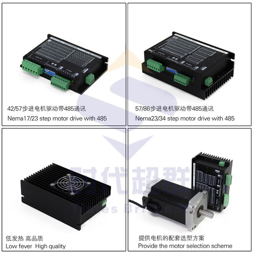 Превосходный драйвер шагового двигателя эпохи Юэ Чаншэн с коммуникацией 485, двухфазный шаговый комплект 35/42/57/86 DM542-485