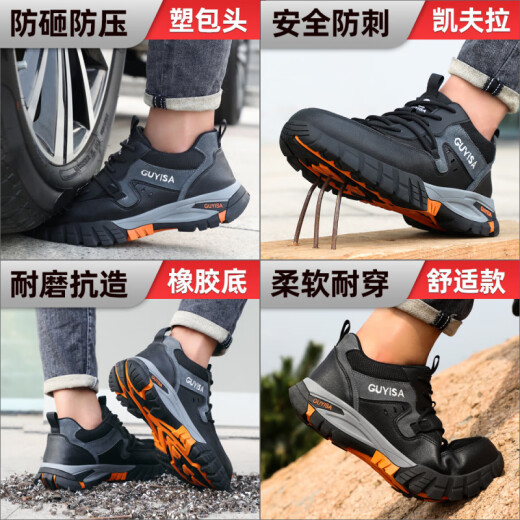 古温伦塑料包头劳保鞋男夏季绝缘鞋电工塑包头防砸防刺穿透气10kv飞织工 1105KV-绝缘10KV 41