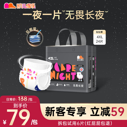 Cardel Silky Premium Baby Diapers Breathable Diaper Pull-ups Newborn Diapers Night Use Upgraded - Growth Pants 4XL Size 24 Pieces/Pack