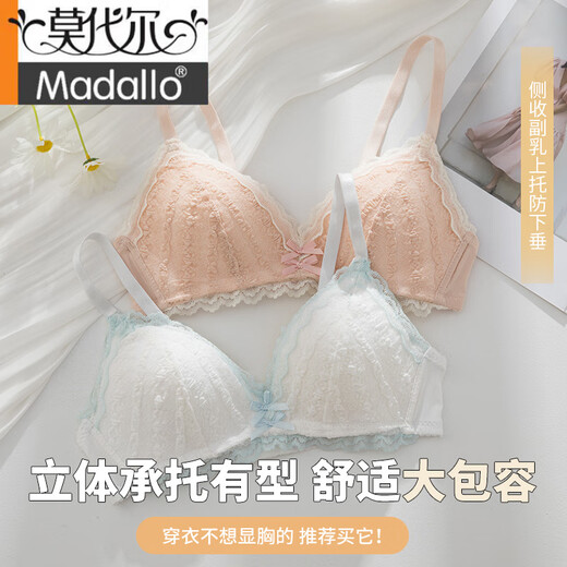 莫代尔法式少女学生甜美内衣女无钢圈大胸显小胸聚拢平胸专用防下垂文胸 粉色  单件 M 【合适34/75ABC】