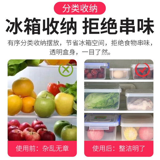 Yonghuan свежая коробка прозрачная коробка прямоугольная герметичная белая хранение и организация коробки молочно