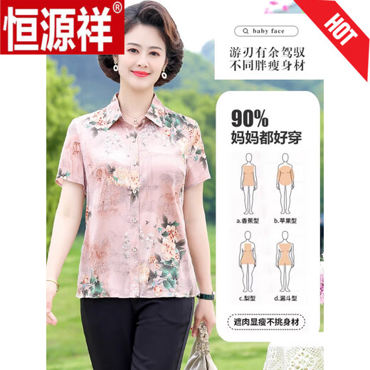 恒源祥中老年夏装真丝上衣女加肥加短袖开衫妈妈桑蚕丝印花翻领衬衫 6621米色【上衣+常规.裤】 XL 【建议90-105斤】