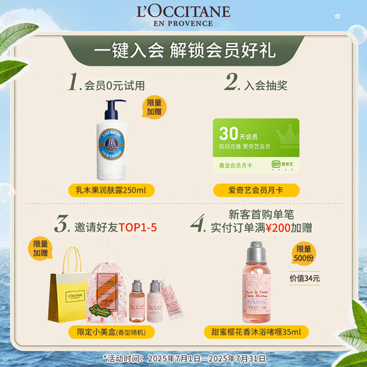 欧舒丹【李昀锐同款】蓬发瓶平衡洗发露500ml控油蓬松法国原装进口礼物