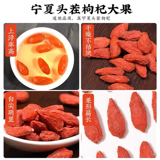 
Red wolfberry Ningxia Red wolfberry Large Grain Berry Tea Leave-washed wolfberry King's First stubble Men's tea and wine tonic Red wolfberry 100g