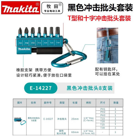 BEYZK新款黑色抗冲击双十字批头套装PH2耐用带磁性50MM 单头批头PH250MM十只套装E-15849