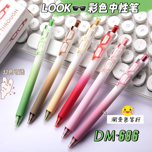 東米东米686彩色按动中性笔高颜值ins黑笔CS头速干笔刷题笔顺滑学生考试用笔墨镜 茜红+玫红+粉红+琥珀+茶棕+湖绿