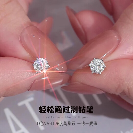 Genuine moissanite small diamond Pt950 platinum earrings for women 18K six-claw snowflake earrings as a birthday gift for girlfriend, light luxury model, six-claw moissanite earrings, main diamond (50 points)