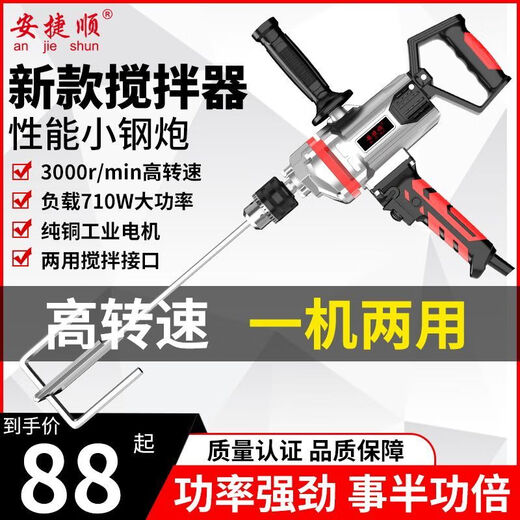 
Anjieshun Aircraft Drill High Power Putty Powder Cement Mixer Multi-functional Ash Machine Electric Drill Electric Artifact Speed Regulation Model_679WA Gift Pack_Gloves