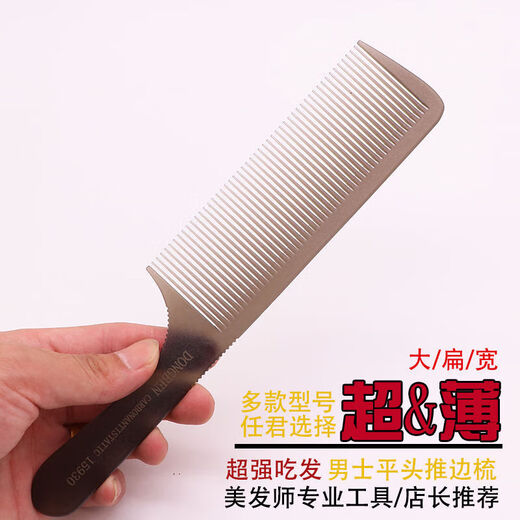 
LIVING HAPPY flat hair cut comb special haircut comb for hair salon for men and women's hair apple comb push flat hair comb old style 15915 [more hard]