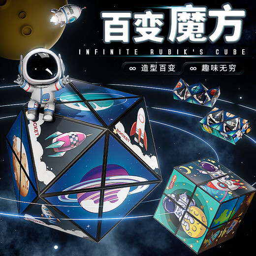 Beibei's three-dimensional, ever-changing, infinite magic cube geometric 3D alien children's unzipped black technology deformation little toy boy 12 alien magic cube