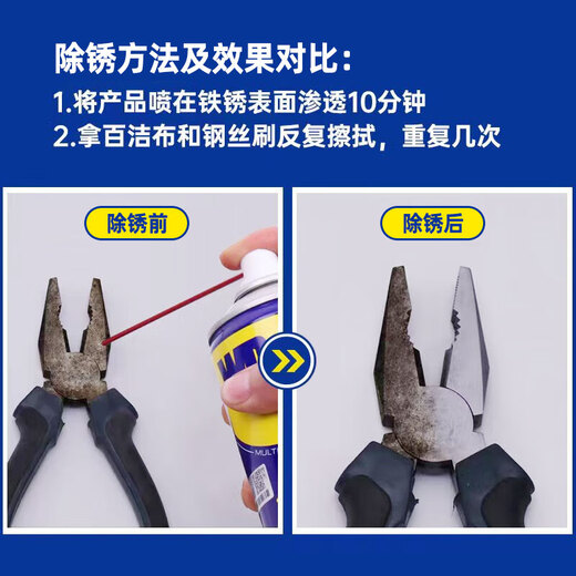 WD-40 powerful rust remover rust wd40 metal anti-rust door lock lubricant mechanical screw bolt loose cleaning 40ml