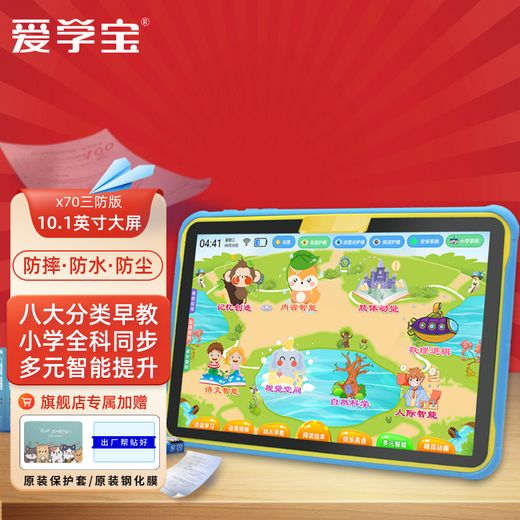 Aixuebao three-proof version children's tablet learning machine with blue light filter, anti-fall and eye protection, large screen early education machine for young children to connect to primary school, synchronous point reading machine for boys and girls, growth companion gift, flagship version/6G+128G, preschool + primary school + Android + smart finger reading + eye protection + anti-addiction