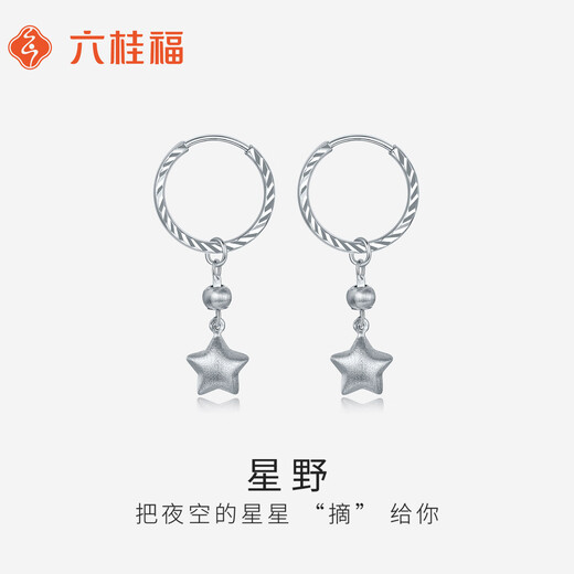 Liuguifu jewelry platinum earrings five-pointed star pt950 platinum earrings birthday gift about 2.35g