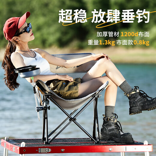 
Lingte Moon Fishing Chair Fishing Chair Wild Fishing Chair Lightweight Breathable Moon Chair Deluxe Package