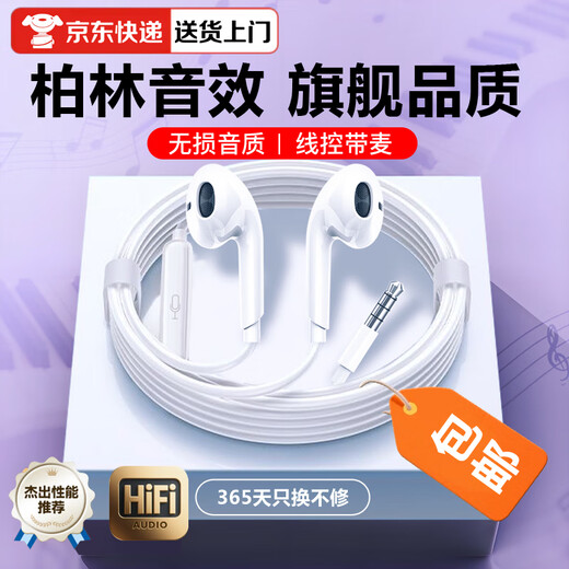 Pinshi Voice of Berlin mobile phone headset wired semi-in-ear digital Type-c/3.5mm e-sports music suitable for Huawei Xiaomi Apple 17promax16ipad15 3.5mm round plug wire-controlled tuning white