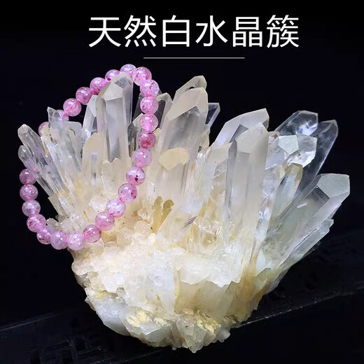 巴西天然白水晶簇原石原矿标本手链消磁家居客厅玄关摆件开业送礼 1291送底座