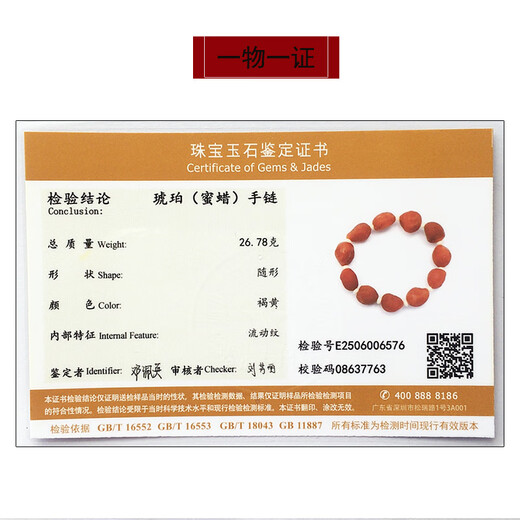 Hupai, one thing, one picture, one certificate, natural beeswax bracelet, raw stone bracelet, leather sea float, chicken fat red, raw mineral bracelet, 26.78g, 15*16mm