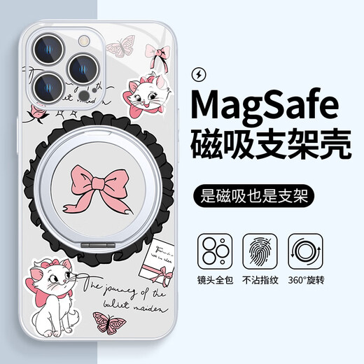 
MSMF suitable for Disney iPhone 15 promax mobile phone case magsafe magnetic bracket Apple 16 fulcrum shell 14plus bow 13pro Mary cat ip12 female Xiaomi [Xinghe Silver] Disney genuine-Mary cat-ZBL9896H iPhone 1