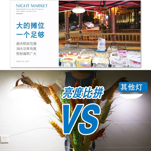 
Gumuni charging lamp night market stall mobile outdoor super bright home emergency LED lighting camping light 897 lights 510 hours 500 lumens