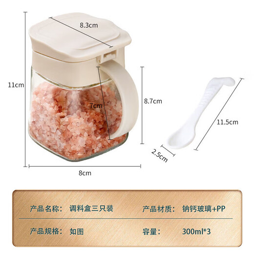 Baijie seasoning box set glass seasoning jar salt jar kitchen seasoning storage box sealed jar with spoon seasoning box large diameter 300ml three packs