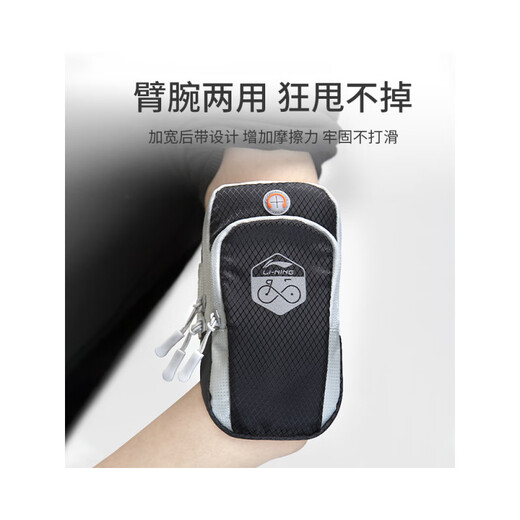 LI-NING 1990 Li Ning arm bag mobile phone bag outdoor sports wrist bag breathable and comfortable unisex running arm bag mobile phone bag thin and breathable running arm bag dark blue 608