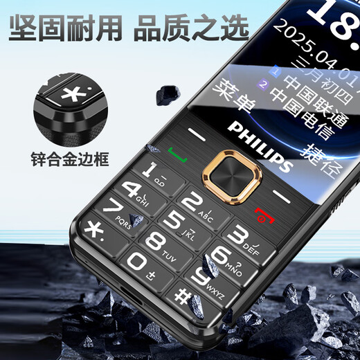 Philips (Philips) Senior Mobiltelefon 4G Full Network Connection Brandneue 240 Tage Ultra Long Standby Großbildschirm Große Wörter Großer Voice Senior Student Key Function Machine T930 Starry Sky Black