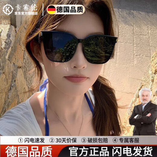 卡索伦德国韩版复古大框墨镜女时尚潮遮阳防晒大脸黑色太阳眼镜 【德国品质】黑框黑灰片