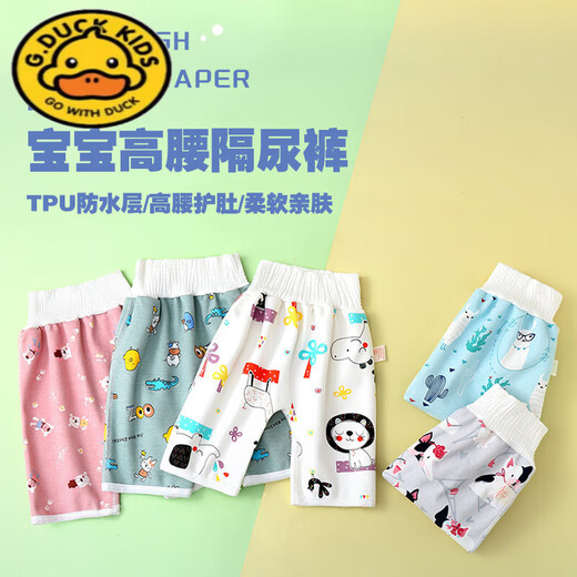 G.DUCKKIDS宝宝隔尿裙尿布裤子尿床神器婴儿童防漏防水大号可洗戒尿垫布尿兜 米色小鸟隔尿裤 1条装 M(0-3岁 0-30斤)