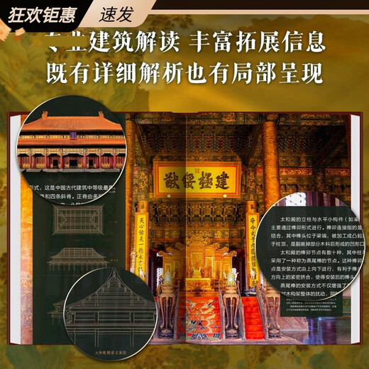 【自营卓越】十点官方正版中国建筑全书137处代表性中国建筑608页687张高清全彩大图建筑文化艺术考古文明 重磅新作轻舟已过万重山