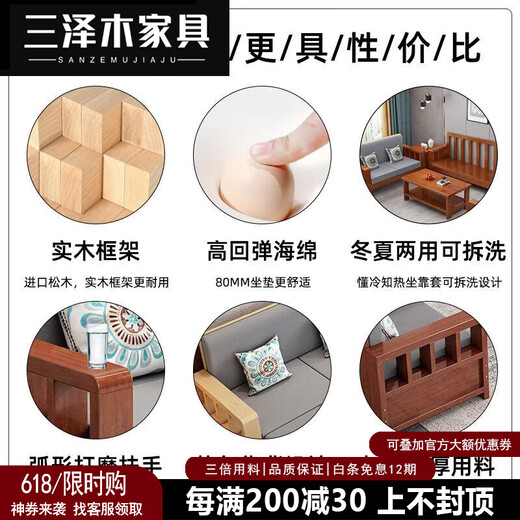 三泽木2025新款实木沙发组合实木客厅小户型冬夏两用现代简约沙发 柚木色沙发送坐垫+靠垫+抱枕 单人位[#1365]