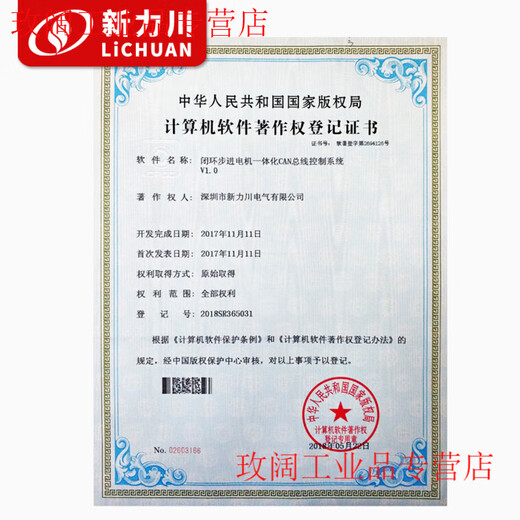 Yuechangsheng Xinlichuan 57 integrated closed-loop stepper two-phase TSS57 series stepper motor driver integrated machine TSM57-36V-20 (open-loop shaft 82N.m)