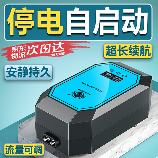 海甲衛（HAKAWIN）鱼缸增氧泵充电式 家用鱼缸氧气泵大气量 户外钓鱼氧泵 AT662