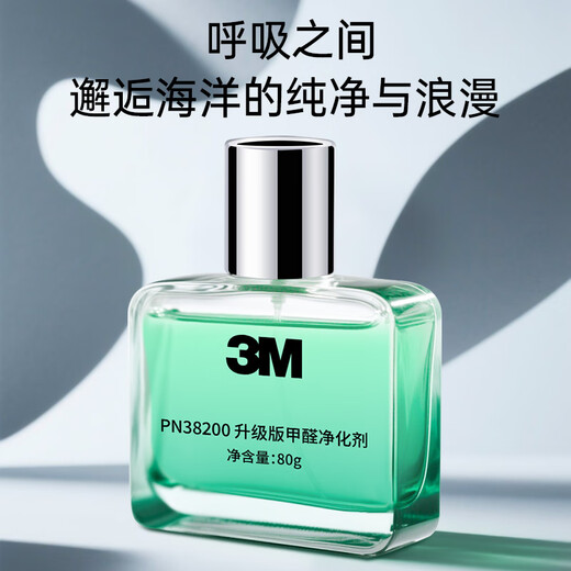 3M new car formaldehyde removal and odor removal, car deodorization and deodorization activated carbon package car air purifier 38200