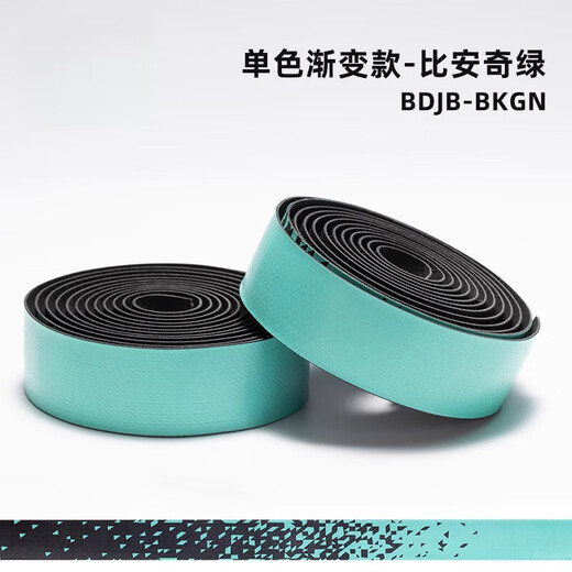 Shantou Lincun Road Handlebar with Bicycle Handlebar Curved Anti-slip Strap Wear-Resistant Color Cycling Equipment Accessories Monochrome Gradient Style--Bianchi Green