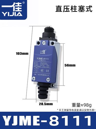 Yijia YJME8111 micro ME8166 small 8107 micro TZ travel switch limit 8108 pendulum YJME-8111